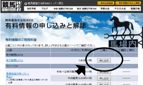 競馬最強の法則WEBキャプチャ2 競馬最強の法則WEBキャプチャ2