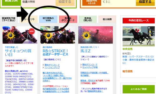 競馬最強の法則WEBキャプチャ3 競馬最強の法則WEBキャプチャ3