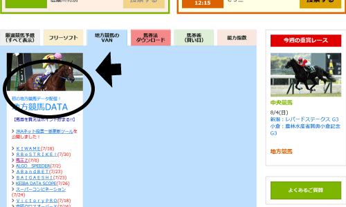競馬最強の法則WEBキャプチャ4 競馬最強の法則WEBキャプチャ4