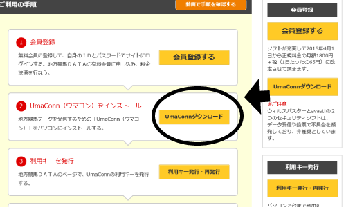 競馬最強の法則WEBキャプチャ5 競馬最強の法則WEBキャプチャ5