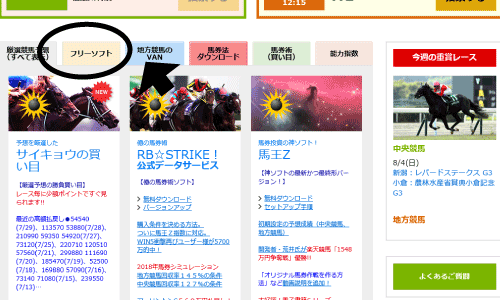 競馬最強の法則WEBキャプチャ7 競馬最強の法則WEBキャプチャ7