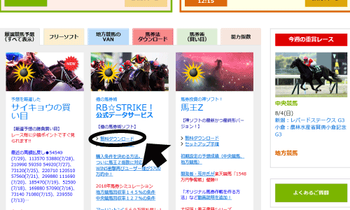 競馬最強の法則WEBキャプチャ8 競馬最強の法則WEBキャプチャ8